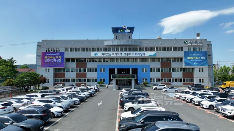[상주시 환경관리과,건축과,축산과,교통에너지과]시청 전경.jpg