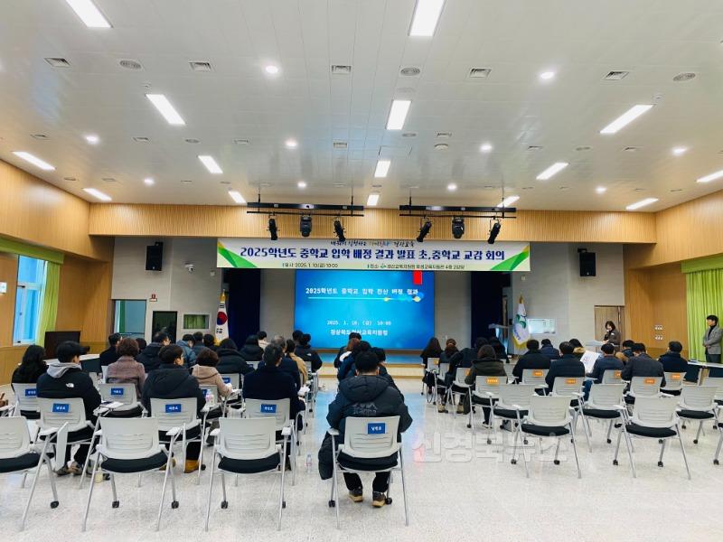 경산교육지원청, 2025학년도 중학교 입학 본배정 추첨 배정 결과 발표(2).jpeg