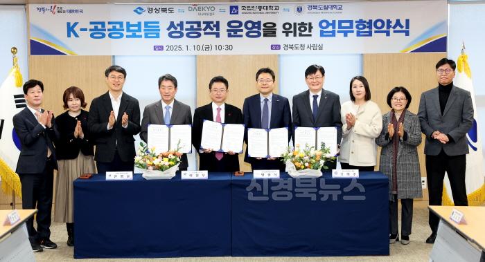 [크기변환]1.10_K-공공보듬_1호_업무협약식_및_개소식3.jpg