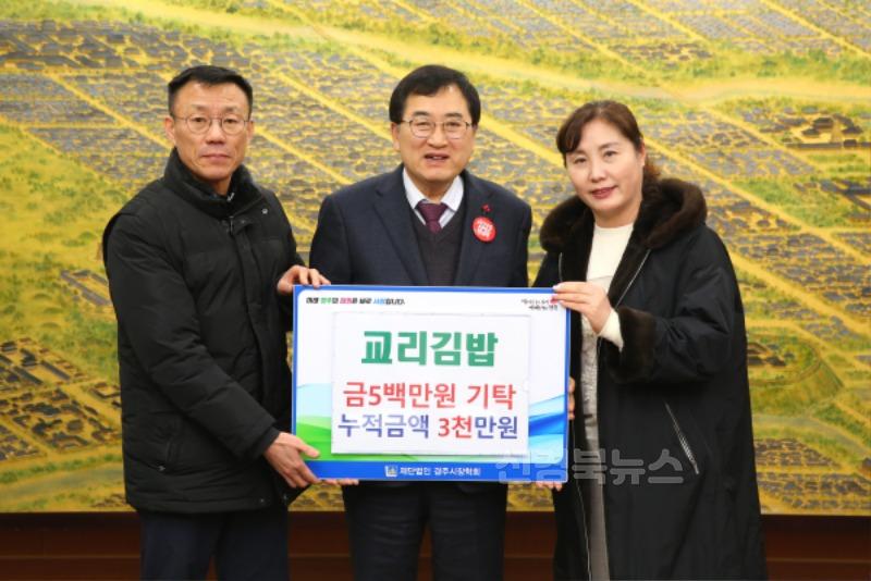 1. 교리김밥이 장학금을 기탁했다.JPG