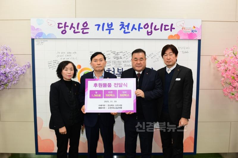 (사)한국나눔연맹, 저소득층 겨울나기 돕는 큰 걸음-복지기획과(사진).jpg