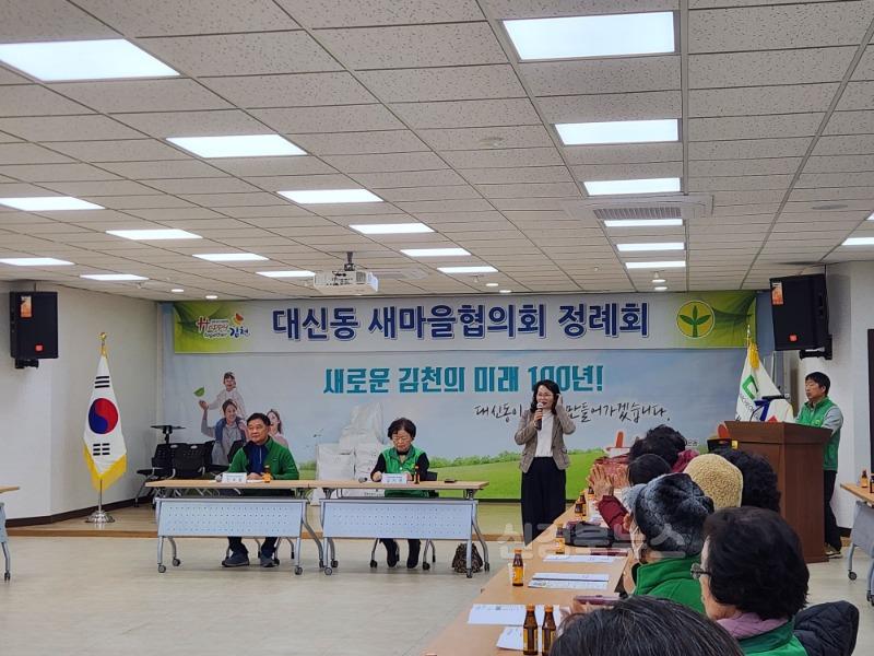 대신동 새마을지도자협의회 1월 정기회의 개최(사진1).jpg