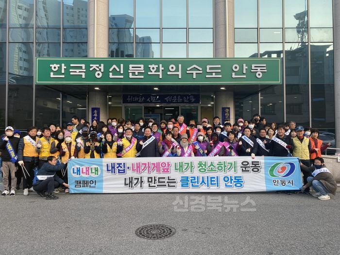 [크기변환]0113 안동시  2025년에도 클린시티 안동 만들기에 전 행정력 집중 (1).jpg