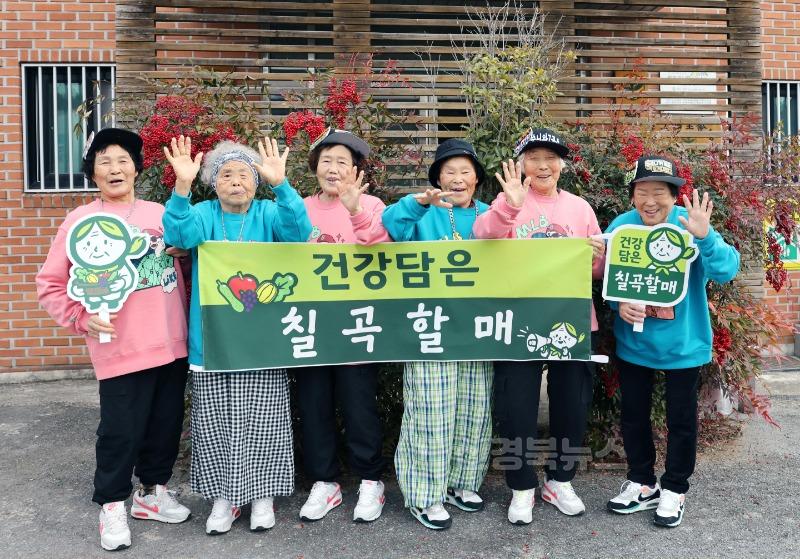 수니와칠공주는 지난 12일 지천면 신4리 경로당에서 칠곡농산물 공동브랜드‘건강담은 칠곡할매’를 알리는 랩을 선보이고 있다. (2).jpg