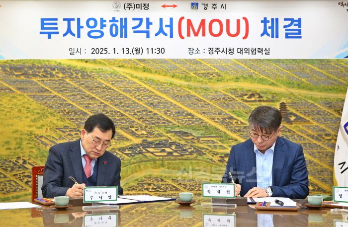 [크기변환]1_경주 향토기업미정 천북면에 200억 투자.JPG