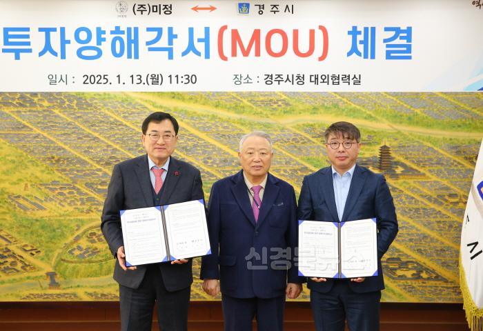 [크기변환]2_경주 향토기업미정 천북면에 200억 투자.JPG