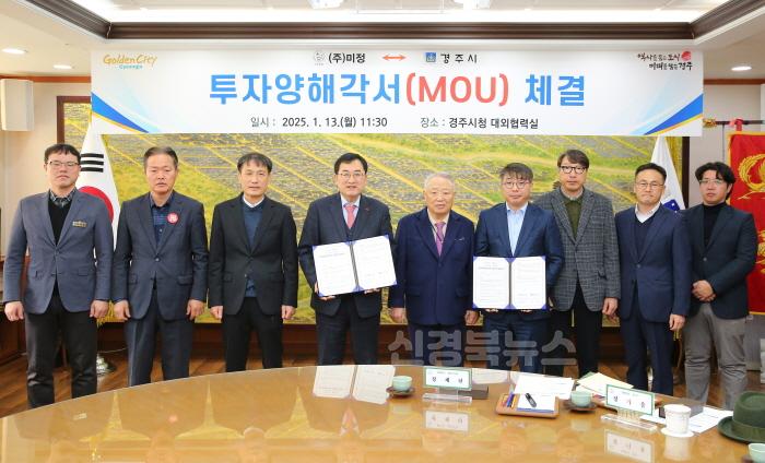 [크기변환]3_경주 향토기업미정 천북면에 200억 투자.JPG