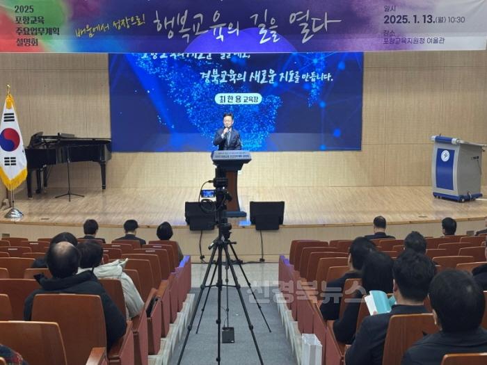 [크기변환][유초등교육과] 2025 주요업무계획 설명회 개최.jpeg
