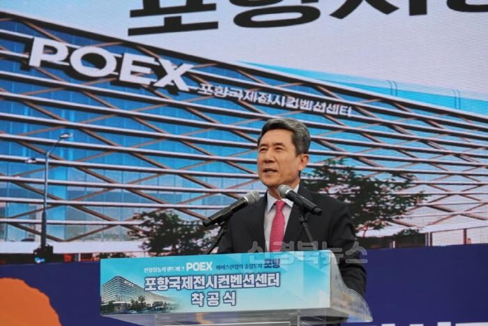 [크기변환]250113 마이스 중심 글로벌 문화도시로 리브랜딩…포항시, 지속가능한 도시 그린다1.JPG