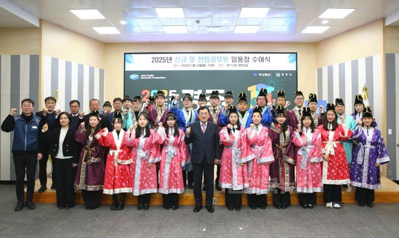 보도자료_경주시 신규 공무원 임용식 개최_03.JPG