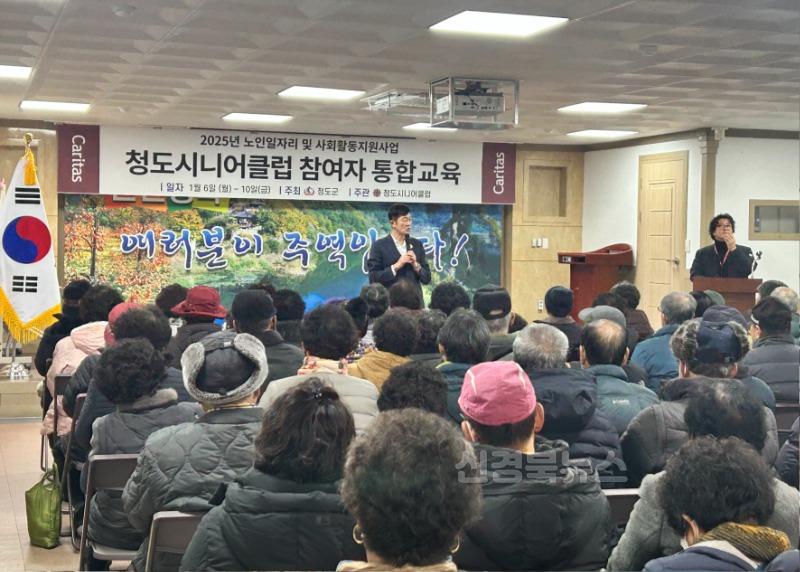 매전면)매전면, 시니어클럽 회원 대상 통합일자리교육 실시.jpeg
