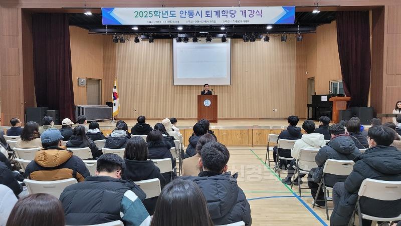 0113 2025학년도 안동시 퇴계학당 개강식 개최.jpg