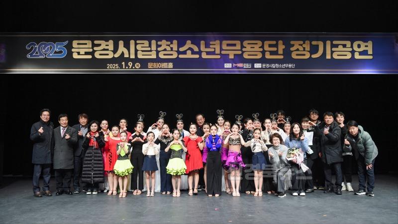 2. 0110 문경시 사진자료(시립청소년 무용단 정기공연)_문화예술과.jpg
