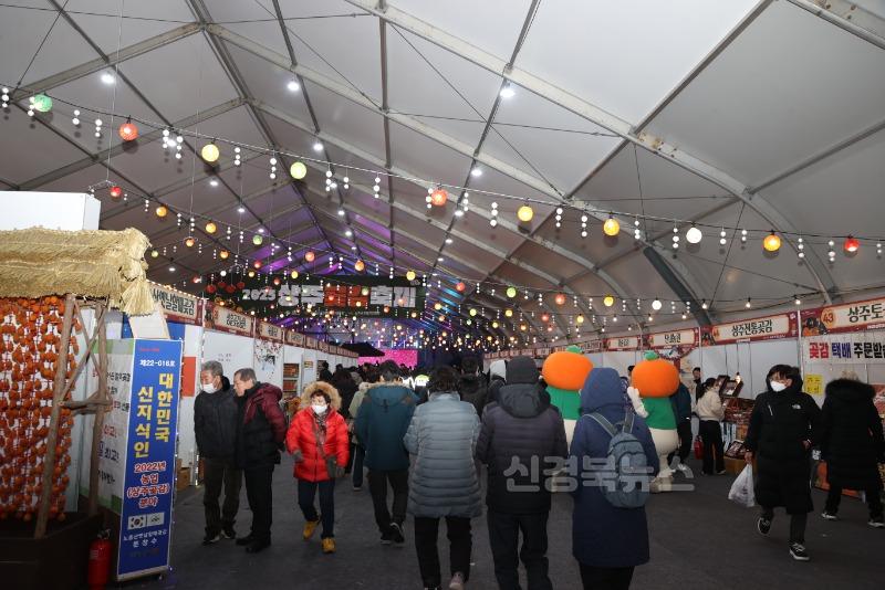 [상주시 총무과, 산림녹지과]2025 상주곶감축제 홍보판매 부스(20250109)-15.JPG