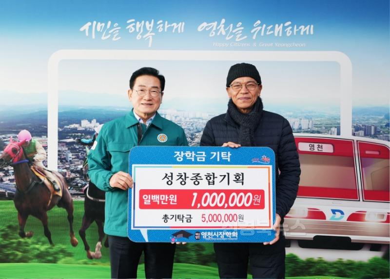 13 [사진] 한파에도 흔들림없는 영천인재 사랑 (1).jpg