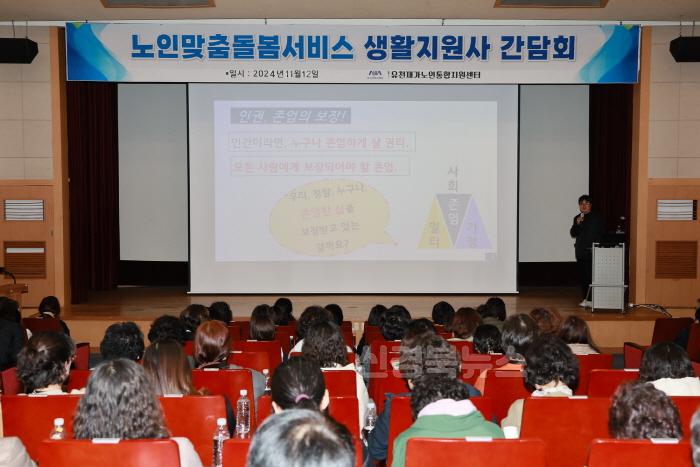 [크기변환](예천군)행복한 맞춤형 복지서비스 제공으로 행복한 예천 만들기 (4).JPG