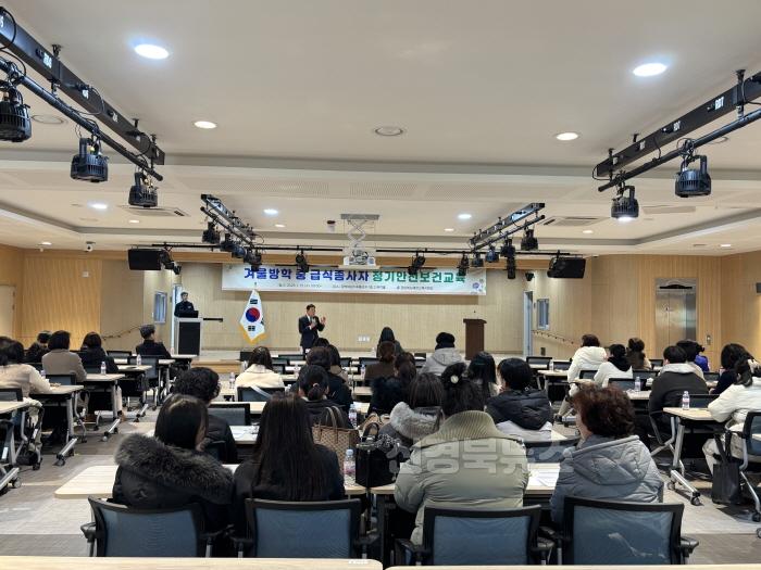 [크기변환][행정지원과] 예천교육지원청, 겨울방학 중 급식종사자 정기안전보건교육 실시 (1).jpeg