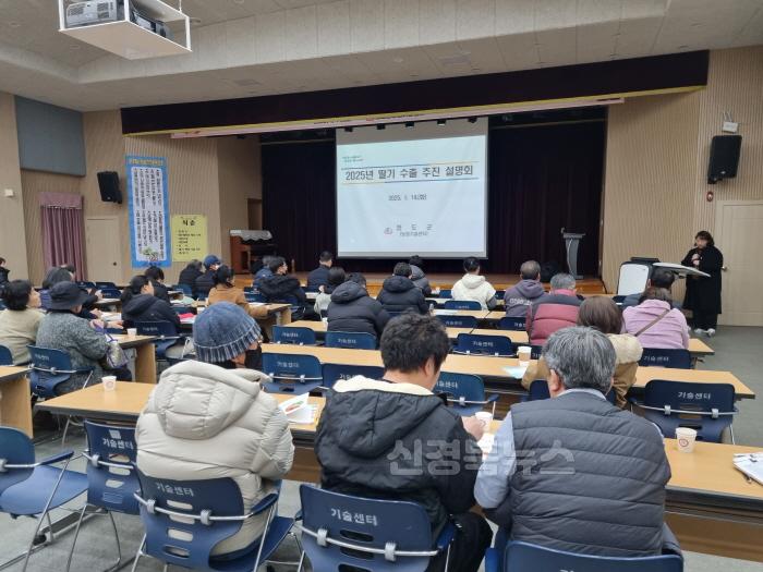 [크기변환]농업정책과)청도군,‘딸기’해외 수출 활성화를 위한 설명회 개최2.jpg