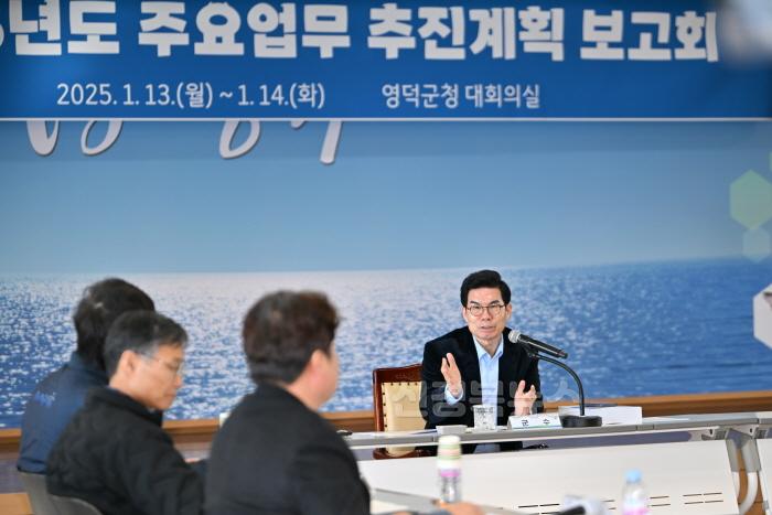 [크기변환]1-2_영덕군, 2025년 주요 업무 추진계획 보고회 개최.jpg