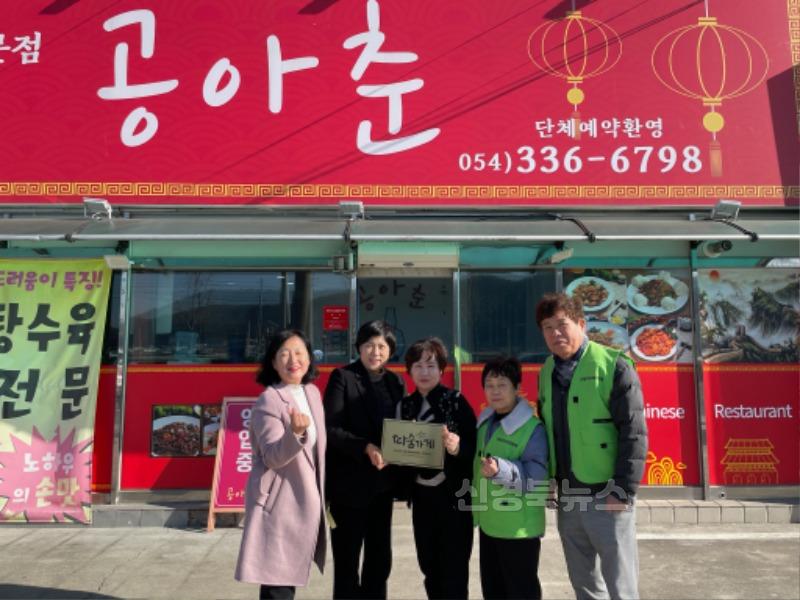 1 [사진] 영천시 남부동, 신규 따숨가게 10개소 현판 전달 (1).jpg