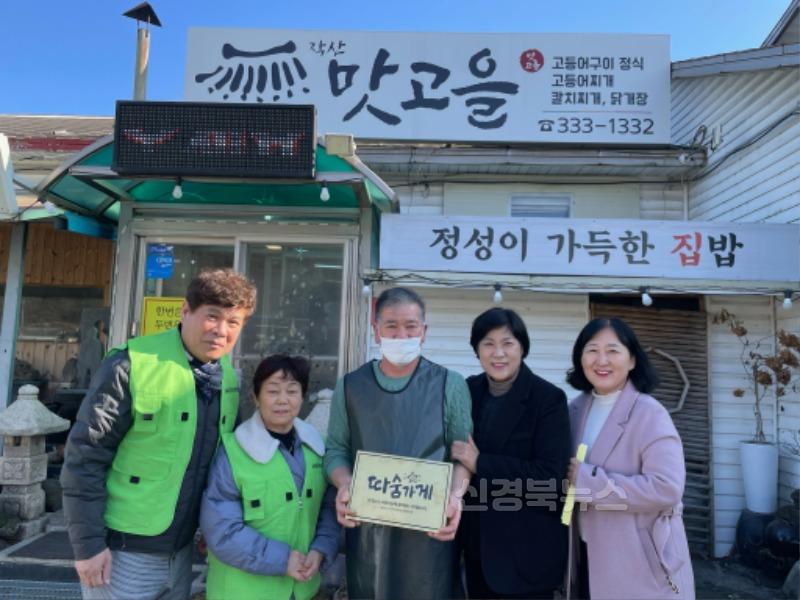 1 [사진] 영천시 남부동, 신규 따숨가게 10개소 현판 전달 (2).jpg