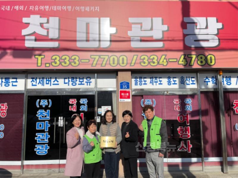 1 [사진] 영천시 남부동, 신규 따숨가게 10개소 현판 전달 (4).jpg