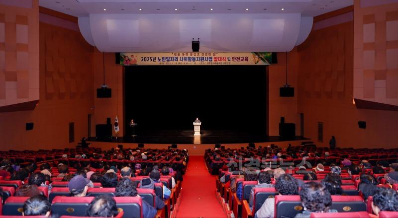 성주군사진(2025년 노인일자리 사회활동지원사업 발대식 및 안전교육 실시)-1.jpg