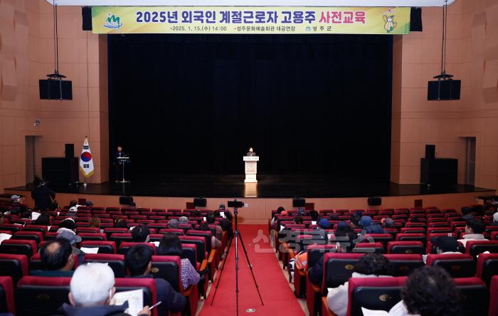 [크기변환]성주군사진(성주군  외국인 계절근로자 고용주 사전교육 실시)-1.jpeg
