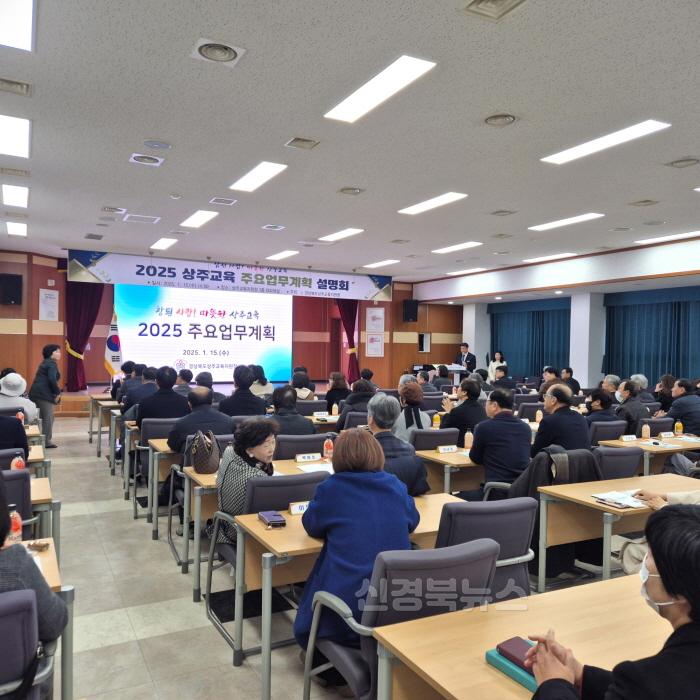 [크기변환]2025상주교육설명회2.jpg