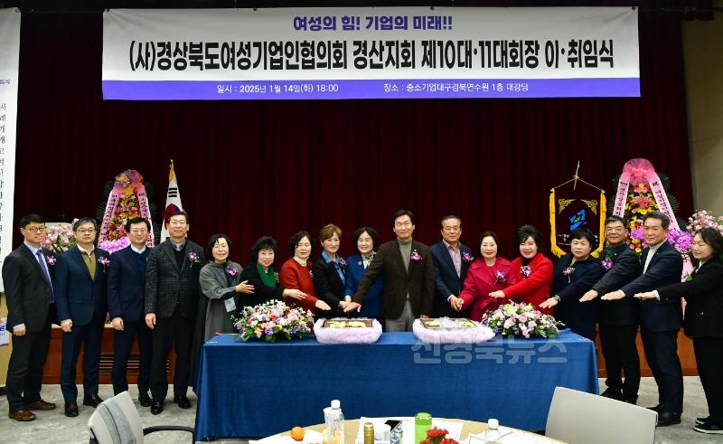 (사)경상북도여성기업인협의회 경산지회장 이·취임식 개최(2).JPG