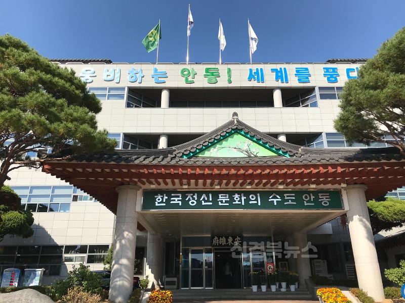0115 안동시, 무료 독감 예방접종 대상 확대 시행.jpg