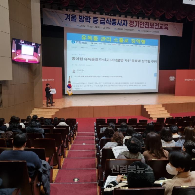 [재정지원과]급식종사가 정기안전보건교육 실시2.jpg