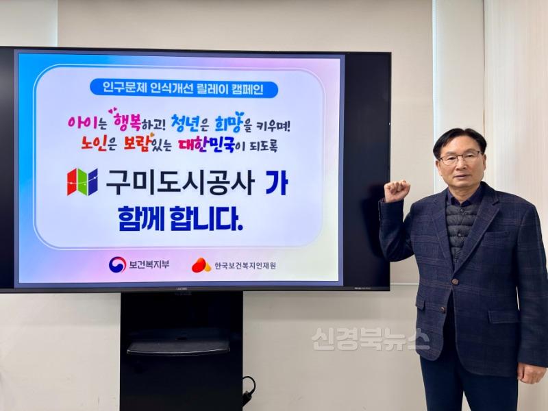 사진(인구문제 인식개선 캠페인 참여).jpg