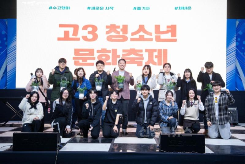 [교육청소년과]고3청소년문화축제(241121).jpg