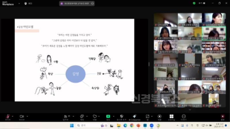 3.경북교육청, 함께 가는 미래! 온(溫)맘미소교사단 운영(유치원_어린이집 교원학습공동체 역량 강화)(온라인 사례 공유 모습)_03.jpg