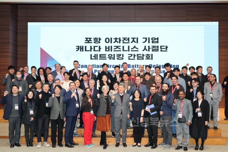 250116 캐나다 비즈니스 사절단 포항 방문, 배터리 순환 경제협력 논의3.jpg