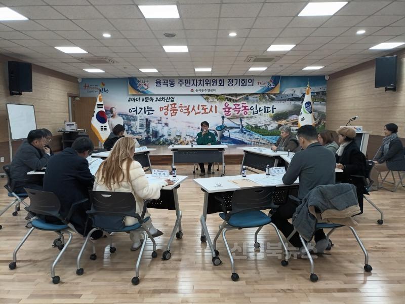 우리 손으로 직접 만들어 가는 슬기로운 율곡동-율곡동(사진1).jpg