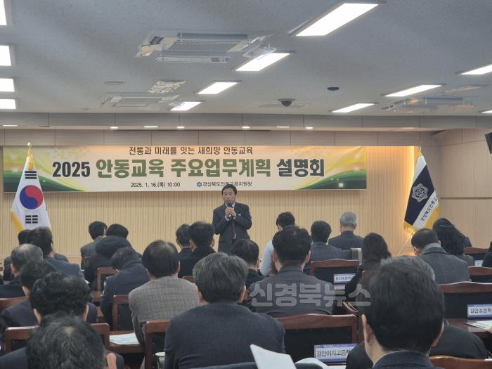 [크기변환][교육지원과] 2025 안동교육계획 설명회 실시.jpg