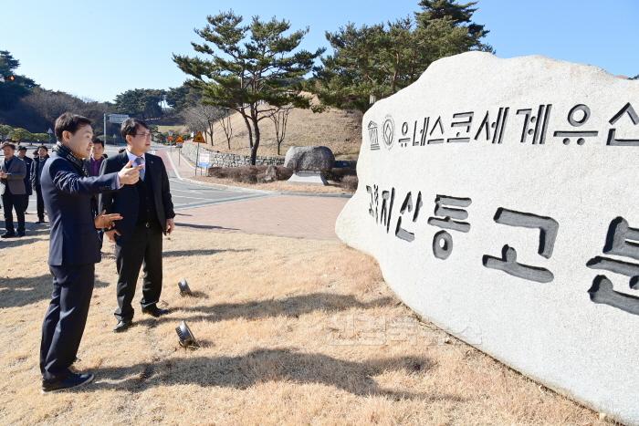[크기변환]01.16-추가1 보도자료(국가유산청장  대가야 역사도시 고령군 방문)(5).jpg