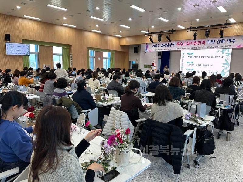 경산특수교육지원센터, 2025 경북남부권 특수교육지원인력 약량강화 연수 실시(2).jpg