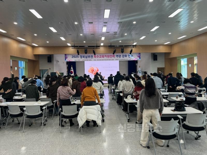 경산특수교육지원센터, 2025 경북남부권 특수교육지원인력 약량강화 연수 실시(3).jpg