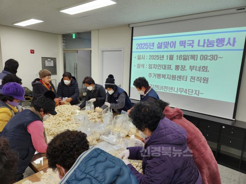 설 맞이 떡국떡 나눔으로 이웃에 온기를 전하다-율곡동(사진2).jpg