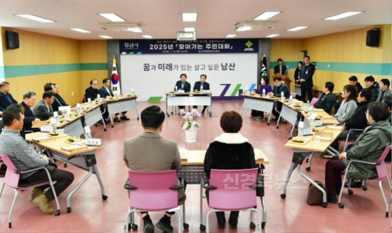 1 남산면 찾아가는 주민대화.jpg