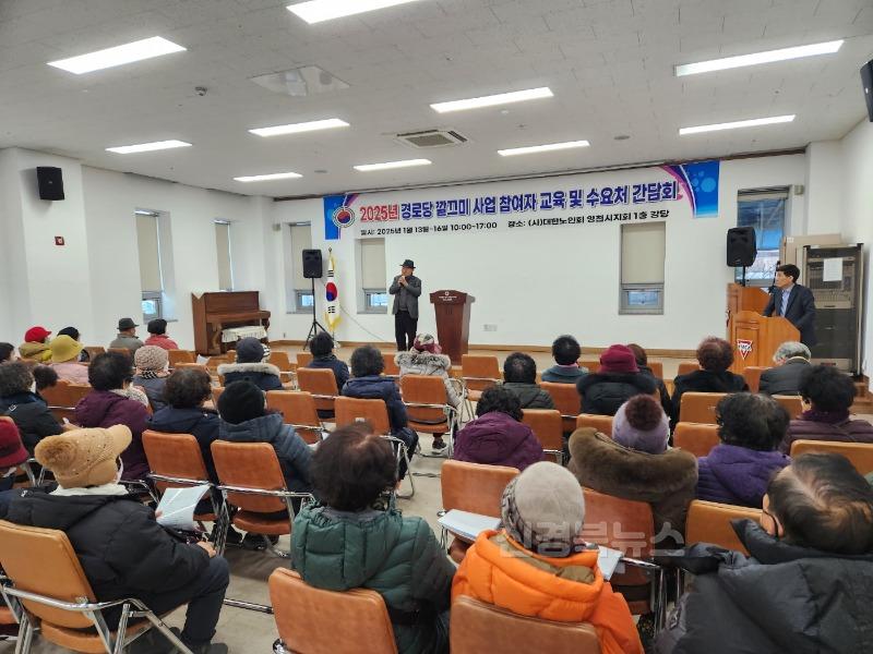 5 [사진] 영천시, 2025년 노인일자리사업 본격 추진 (1).jpg