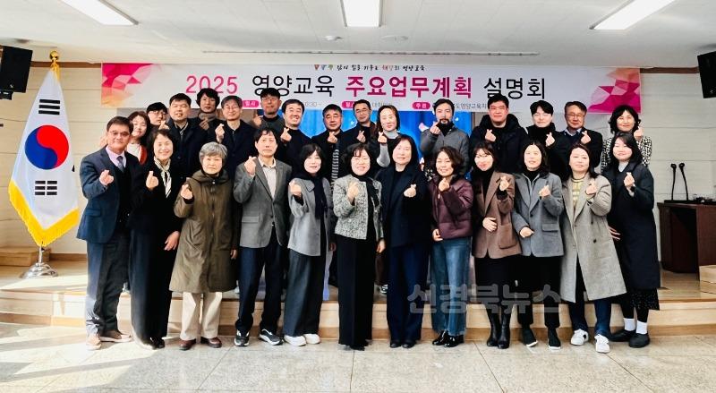 2025학년도 영양교육 주요업무계획 설명회 개최.jpg