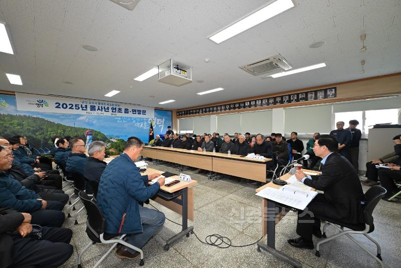 1-1_김광열 영덕군수, 연초 순시서 ‘군민 모두가 행복한 새로운 영덕’ 도약 다짐.jpg