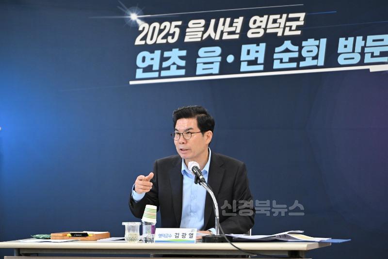 1-2_김광열 영덕군수, 연초 순시서 ‘군민 모두가 행복한 새로운 영덕’ 도약 다짐.jpg