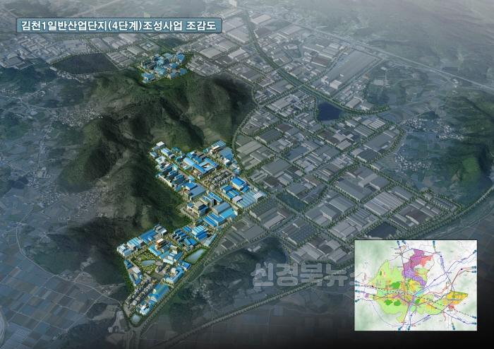 [크기변환]김천1일반산업단지(4단계)계획 승인․고시!-투자유치과(사진_조감도).jpg