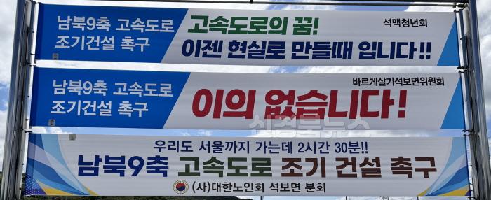 [크기변환]남북9축 현수막2.jpg