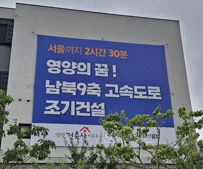 [크기변환]남북9축 현수막.jpg
